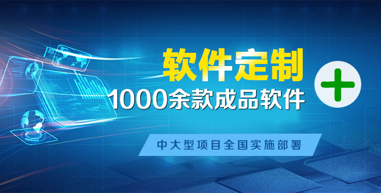东郊管理系统软件软件开发